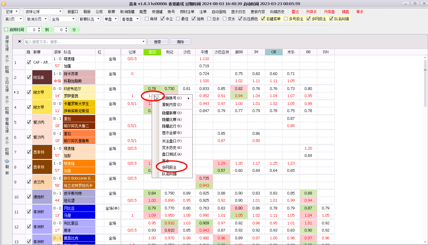 喜来在线打水软件多网投注